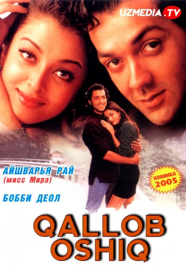 Qallob oshiq — Movie 1997