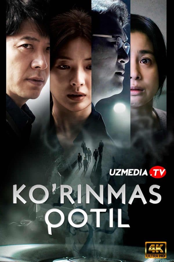 Ko'rinmas qotil — Kino 2022
