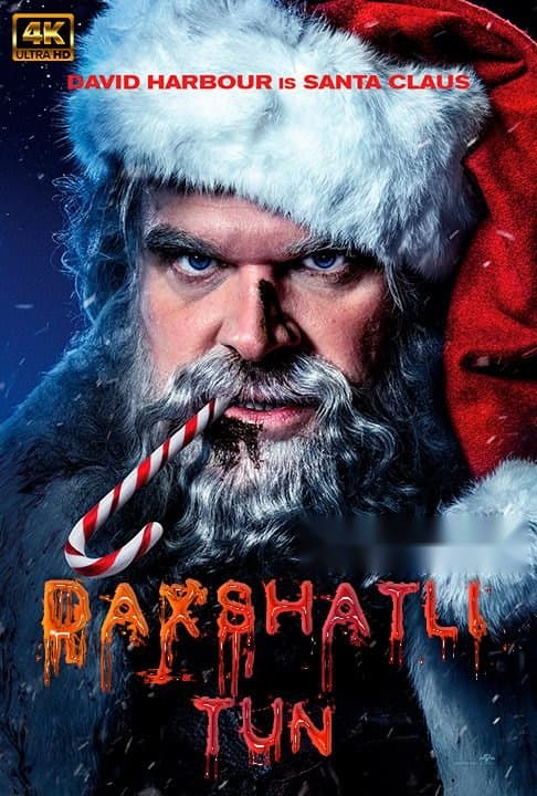Daxshatli tun — Фильм 2022