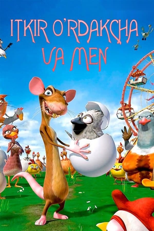 Itkir o'rdakcha va men — Movie 2006