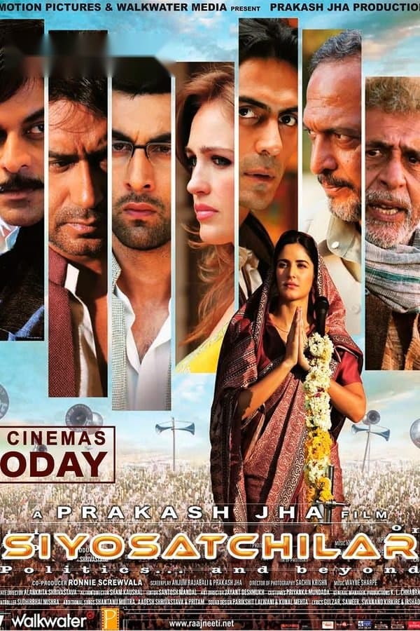Siyosatchilar — Kino 2010