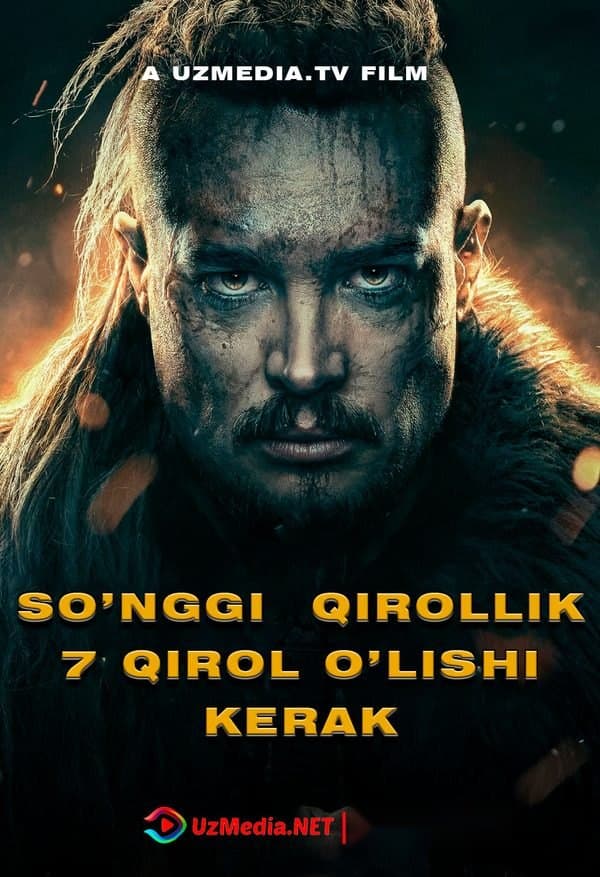 So'nggi qirollik: 7 qirol o'lishi kerak — Фильм 2023