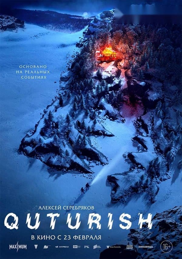 Quturish — Фильм 2023