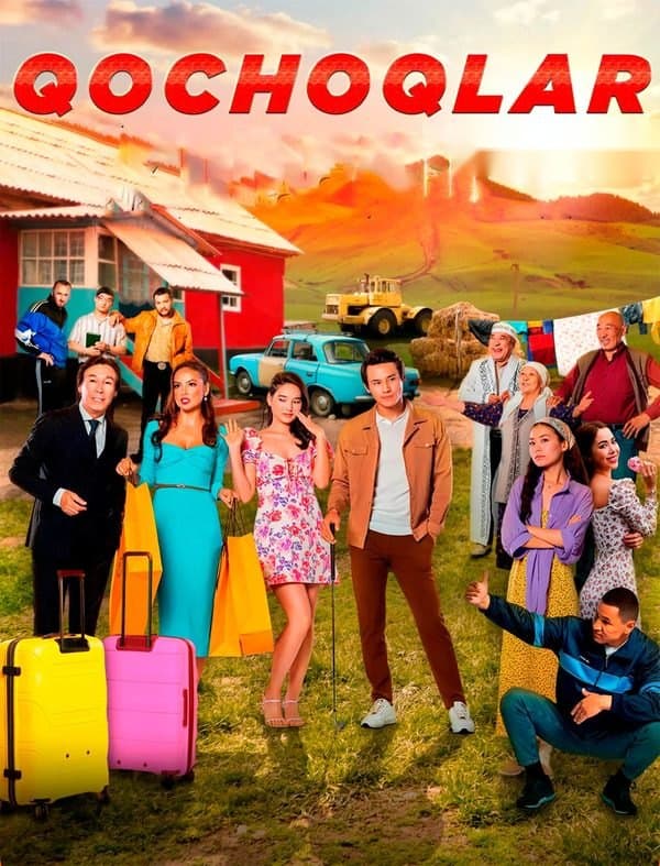 Qochoqlar — Фильм 2022