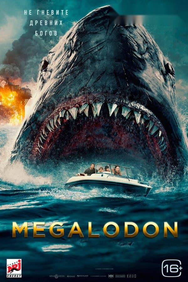 Megalodon — Movie 2023
