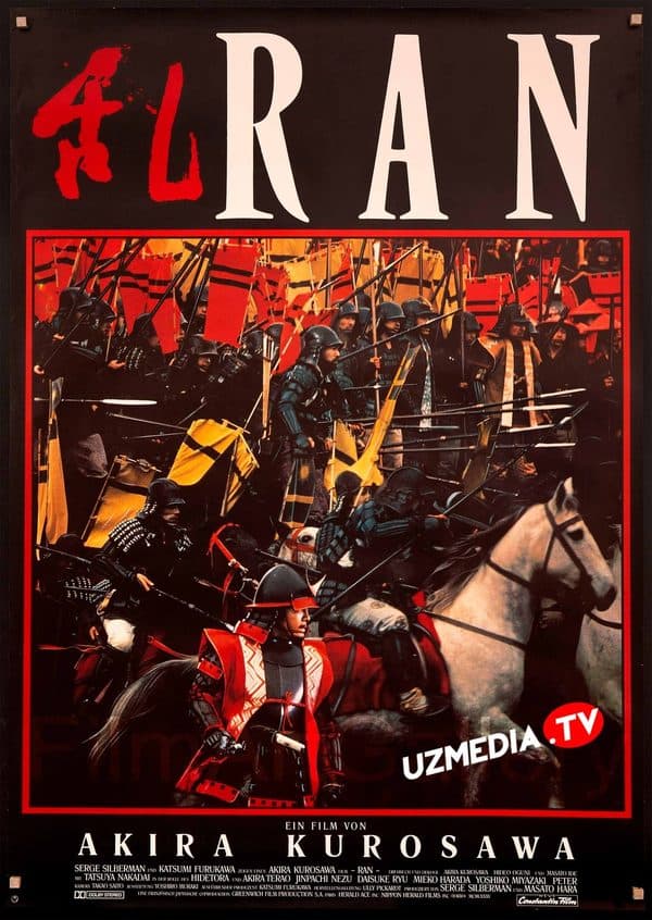 Ран — Фильм 1985