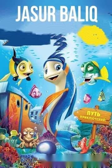 Jasur baliq — Фильм 2012