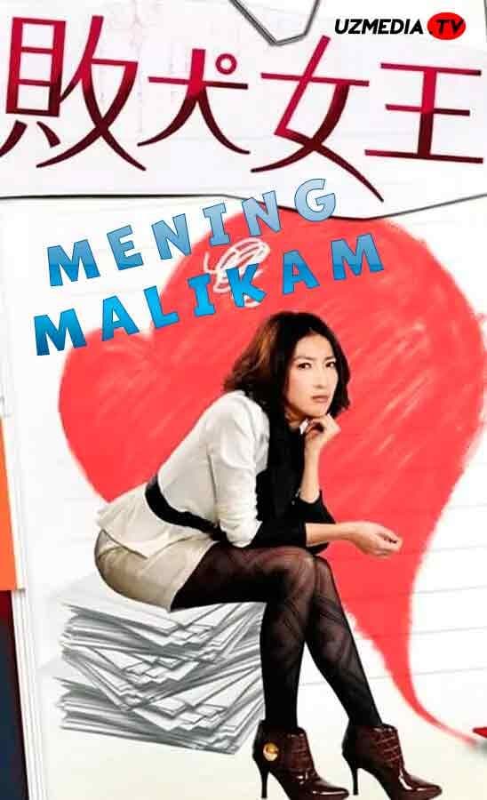 Mening malikam — Serial 2009