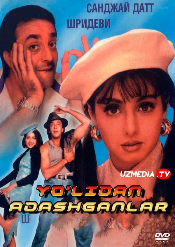 Yo'lidan adashganlar — Kino 1993