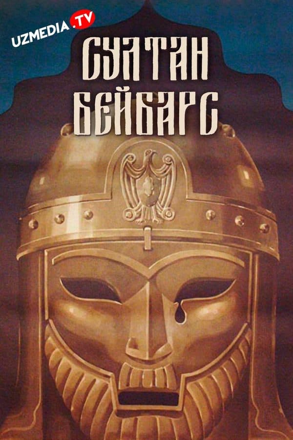 Sulton Beybars — Kino 1989