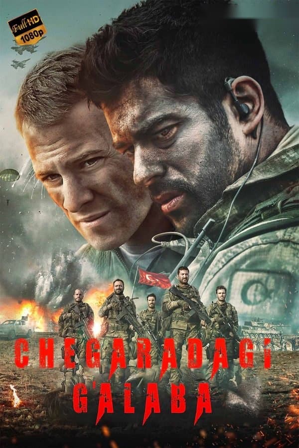 Chegaradagi g'alaba — Фильм 2018