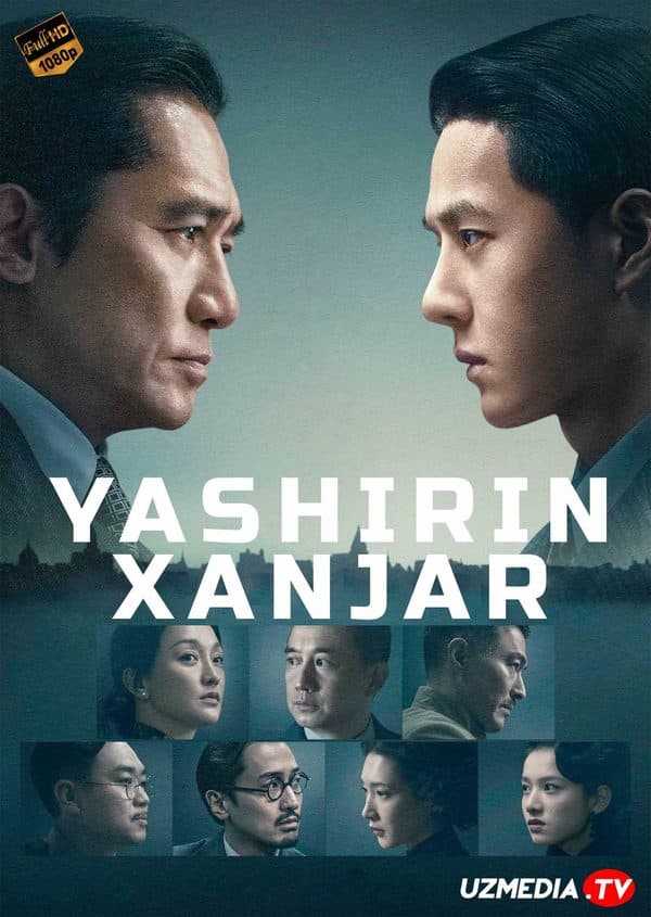 Yashirin xanjar — Kino 2023