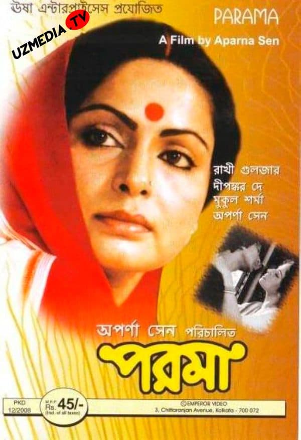 Paroma — Kino 1984