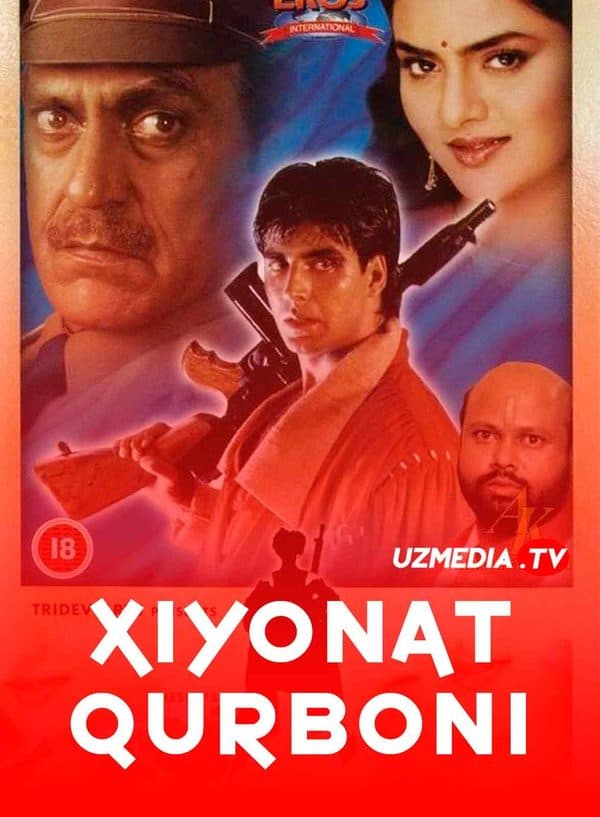 Xiyonat qurboni — Kino 1994