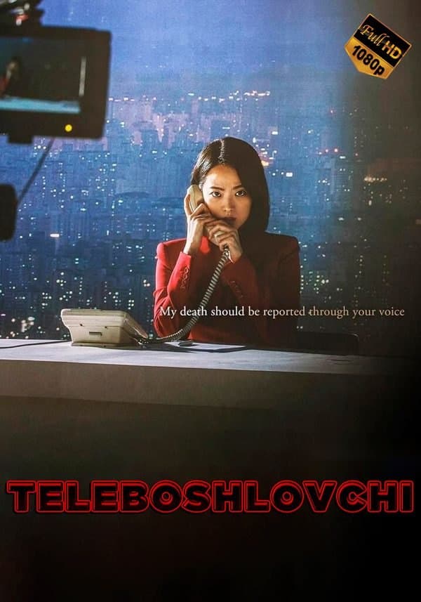 Teleboshlovchi — Фильм 2022