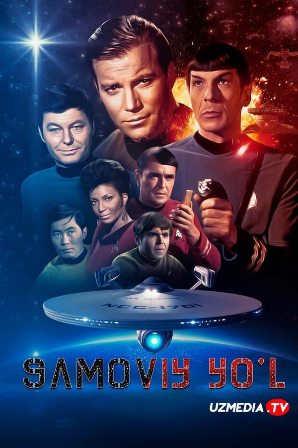 Samoviy yo'l — Serial 1966