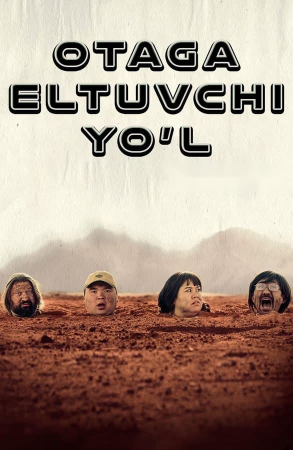 Otaga eltuvchi yo'l — Kino 2023