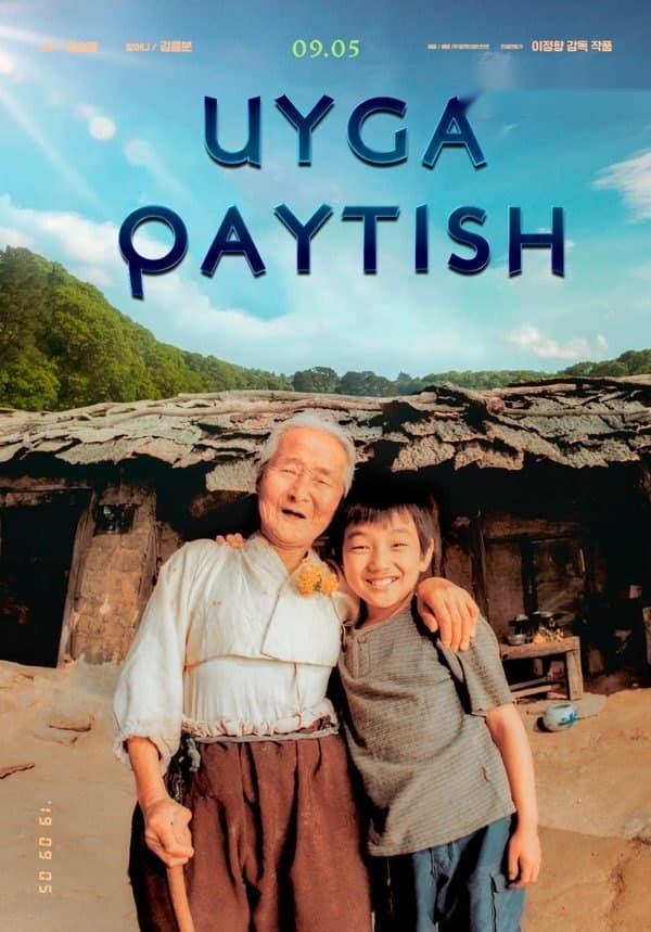 Uyga yo'l — Kino 2002