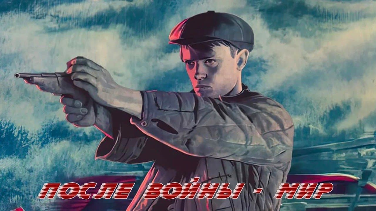 After the War Comes Peace