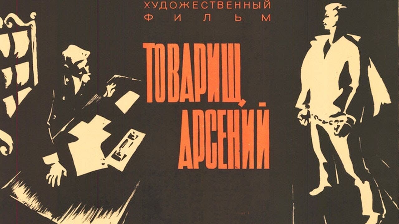 Comrade Arseny