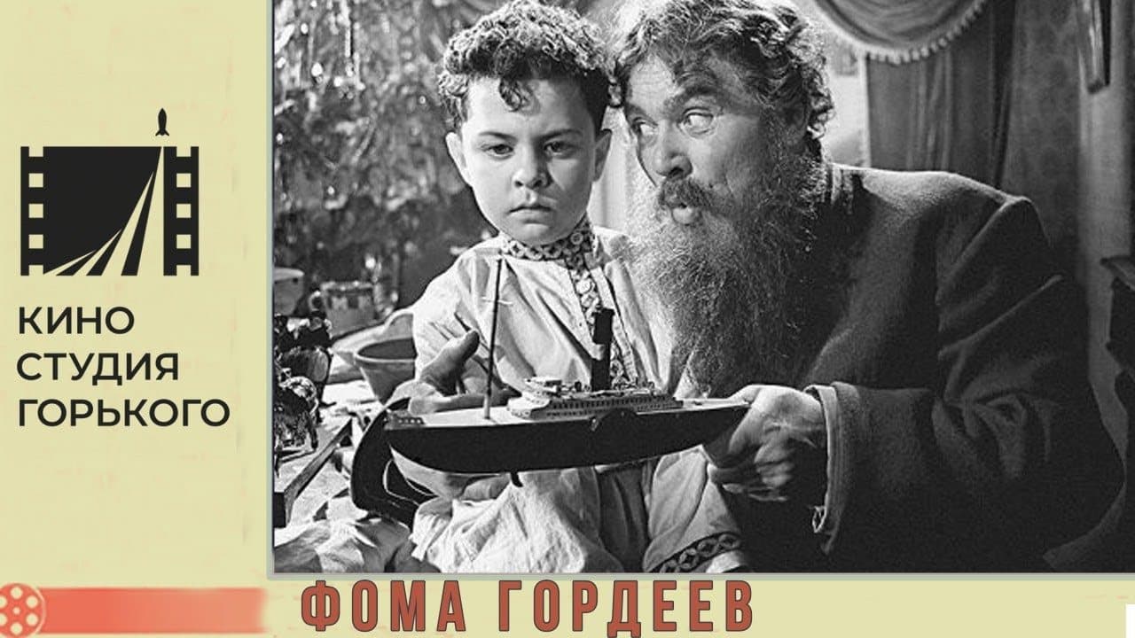 Foma Gordeev