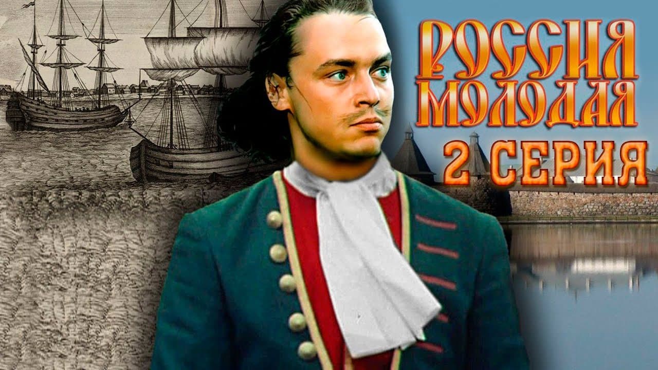 Young Russia