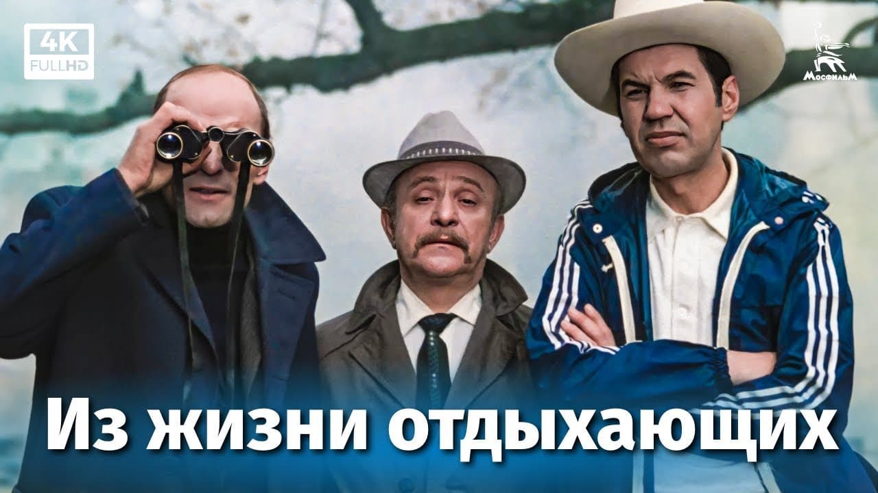 Citizen Leshka