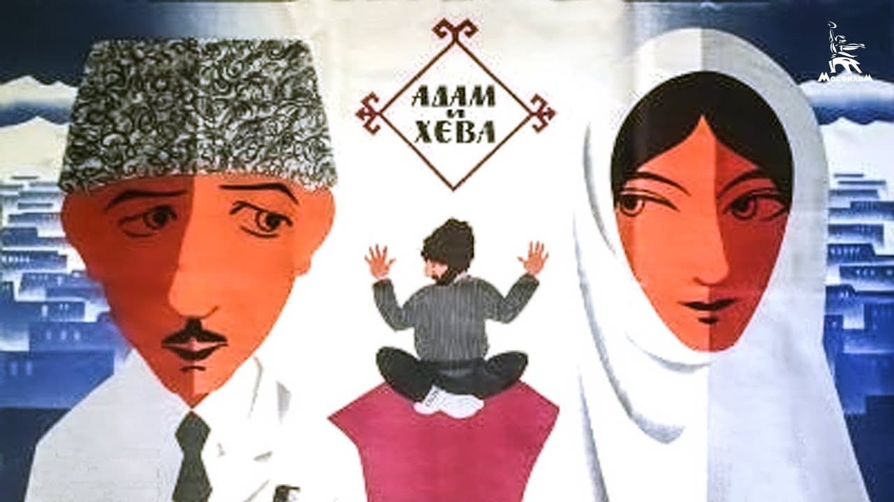 Adam and Eve