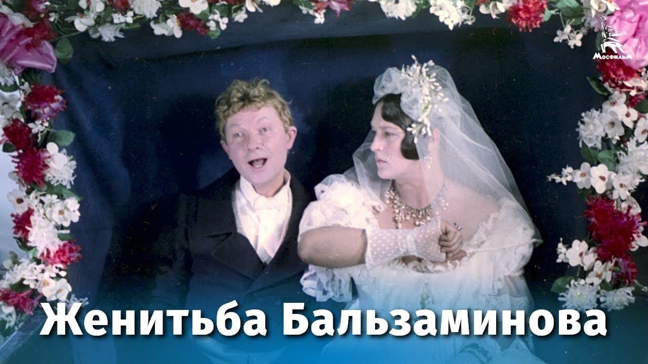 Balzaminov's Marriage