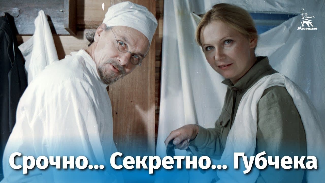 Urgent... Secret... Gubcheka