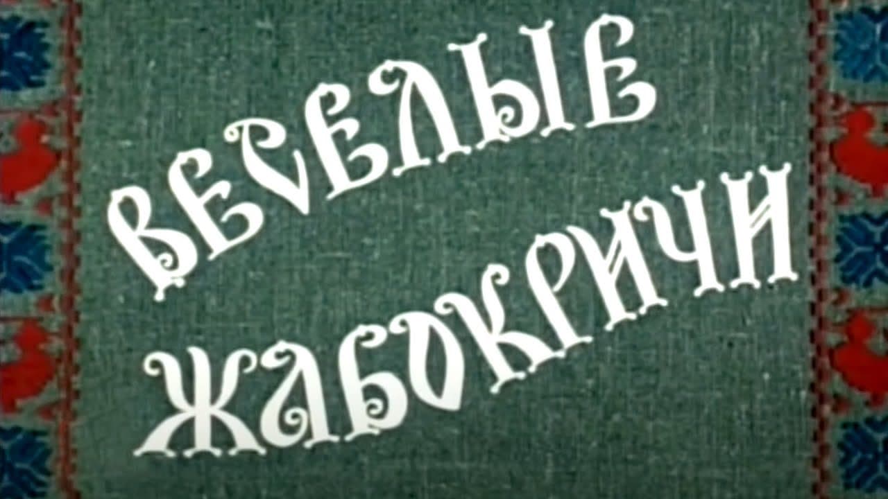 Merry Zhabokrychi