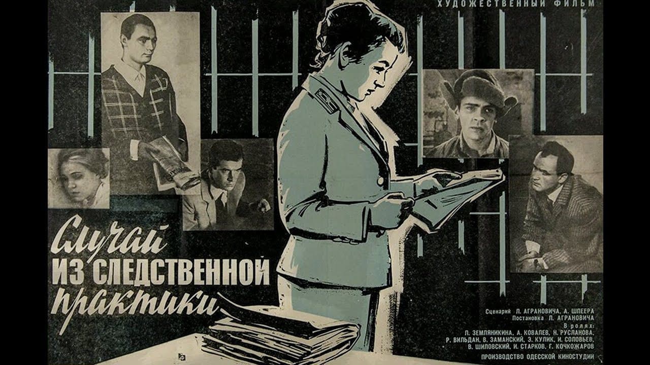 A Case from Investigative Practice
