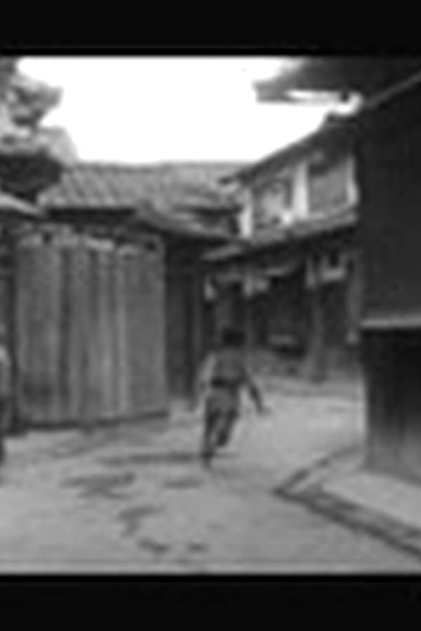 Japanese Family — Фильм 1950
