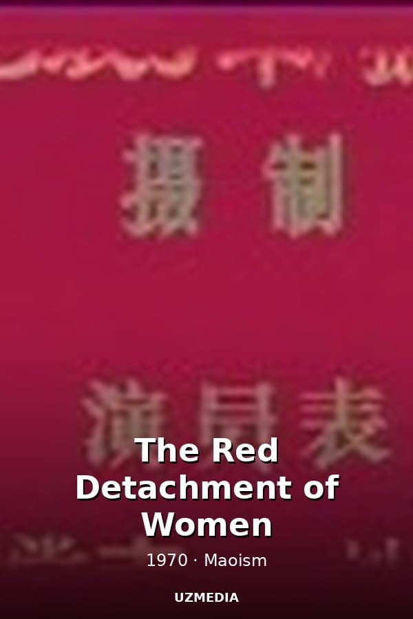 The Red Detachment of Women — Kino 1970