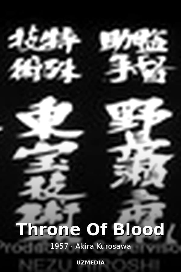 Throne Of Blood — Kino 1957