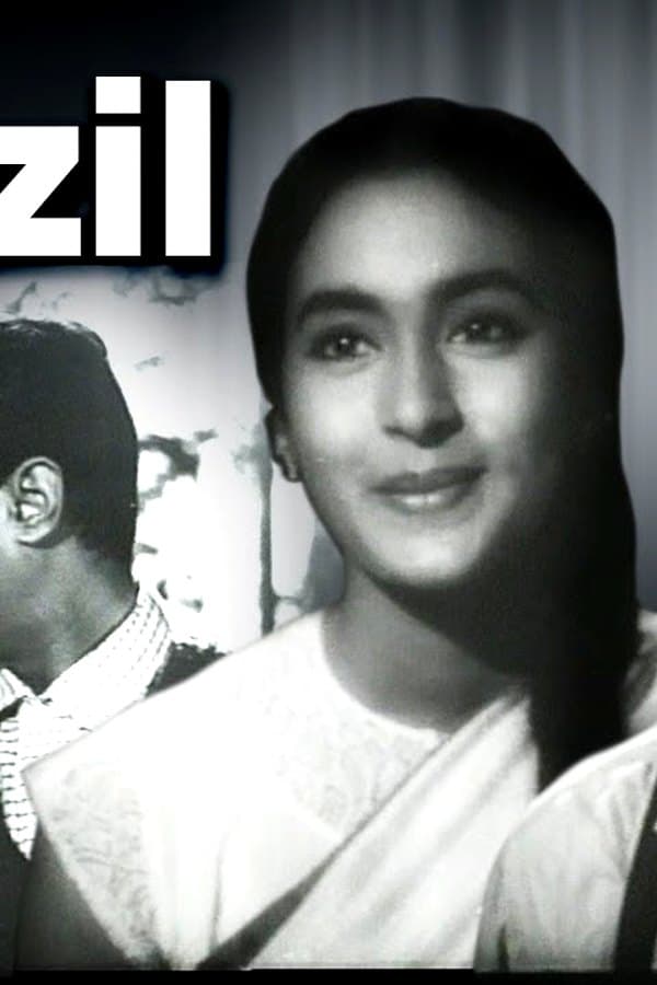 Manzil