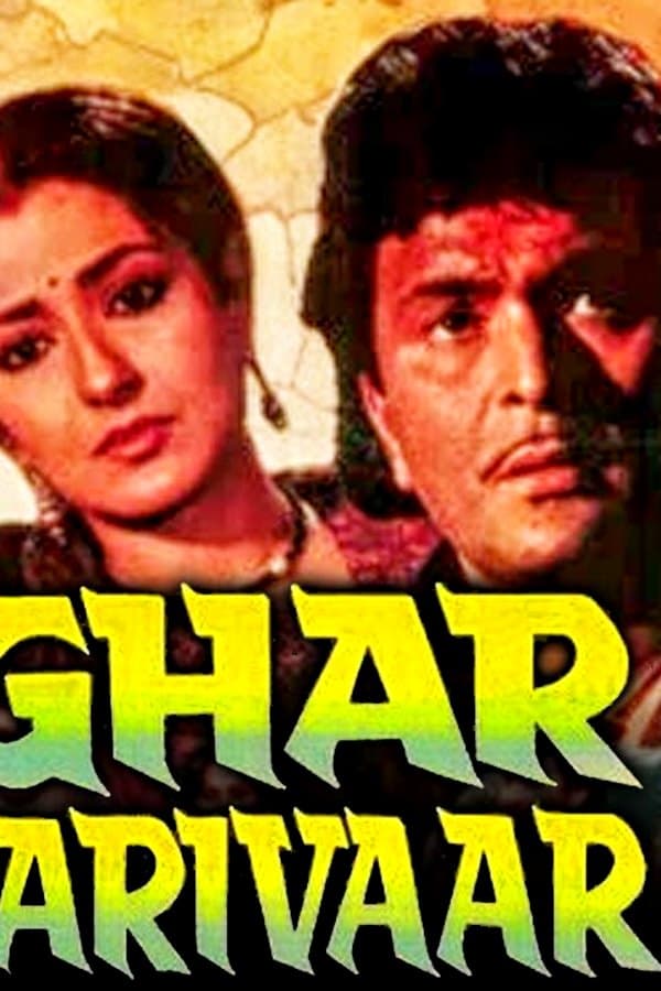 Ghar Parivaar — Kino 1991