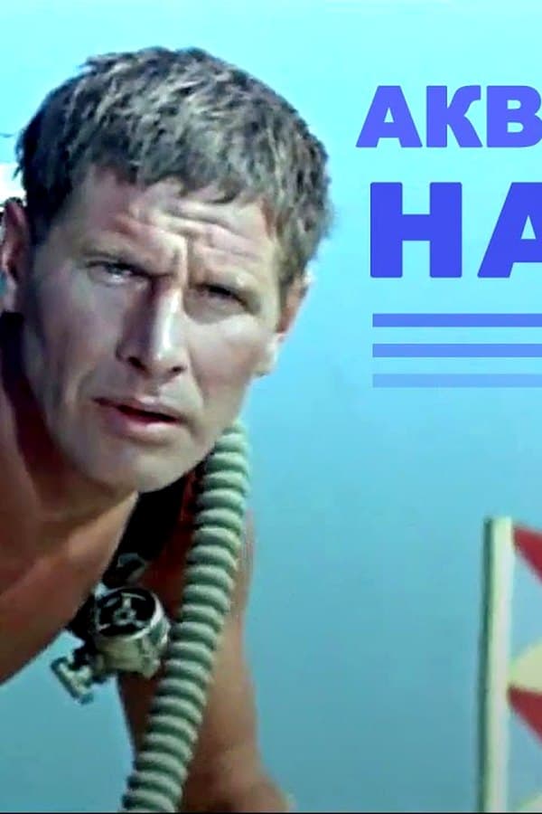 Scuba Diving at the Bottom adventure film — Kino 1965