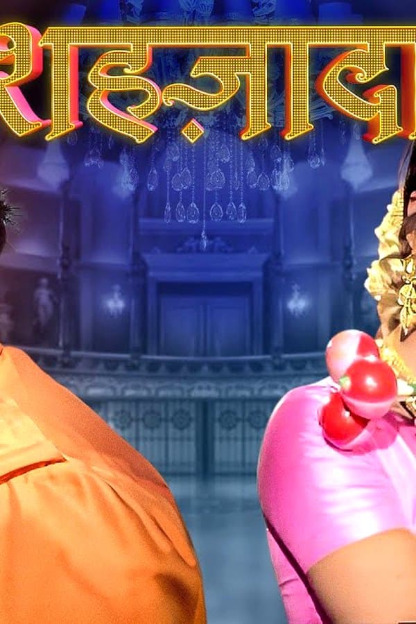 Shehzada — Movie
