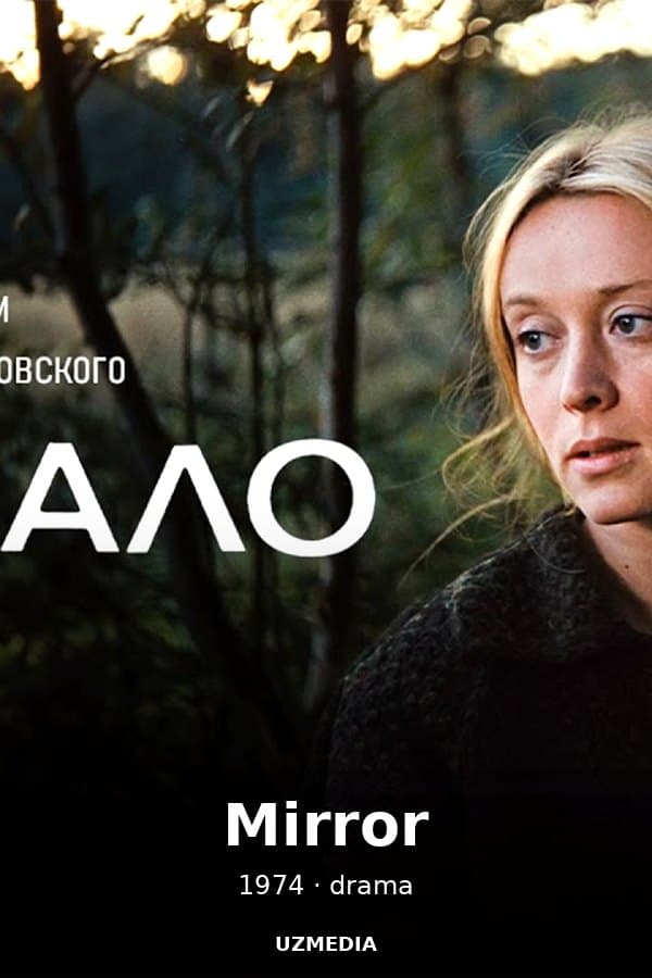 Mirror — Kino 1974