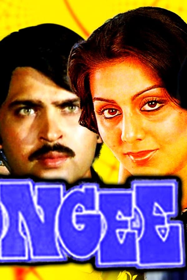 Dhongee — Фильм 1979