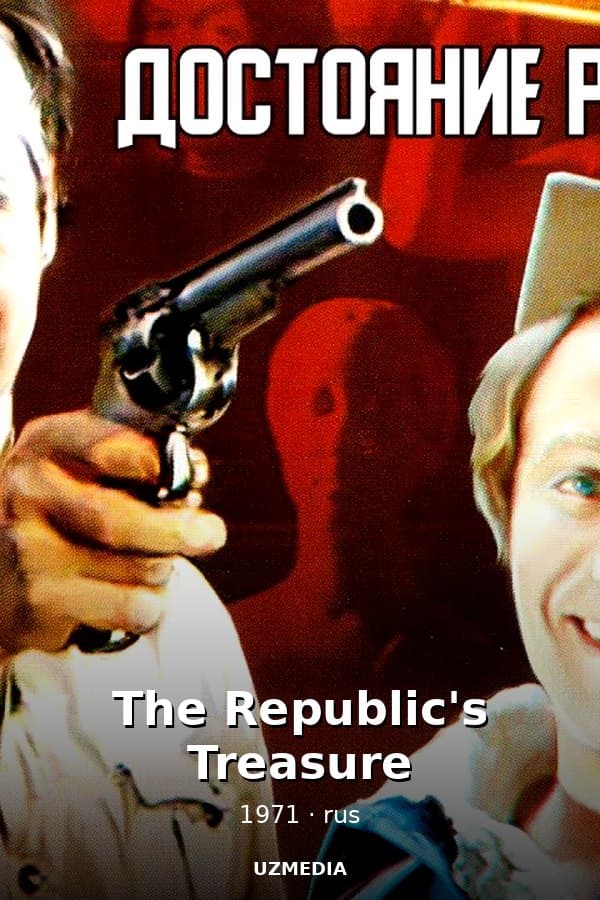 The Republic's Treasure — Фильм 1971