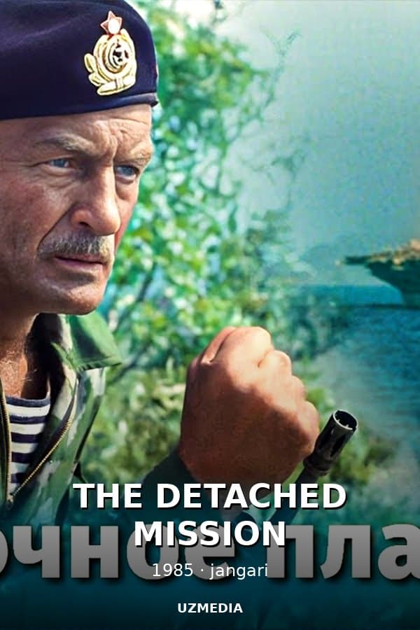 THE DETACHED MISSION — Фильм 1985