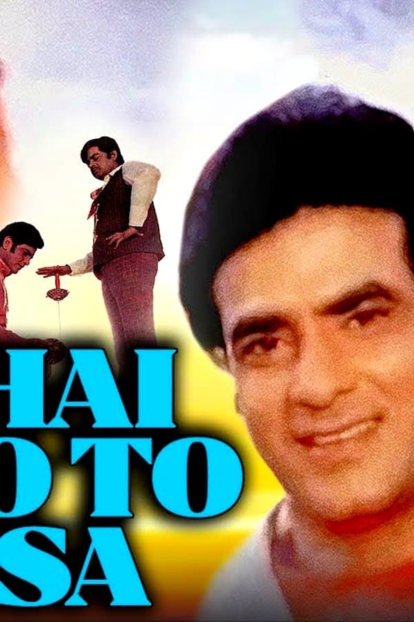 Bhai Ho To Aisa — Movie 1972