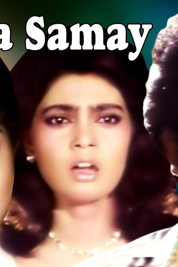 Badalta Samay (Nallathu Nadakkum