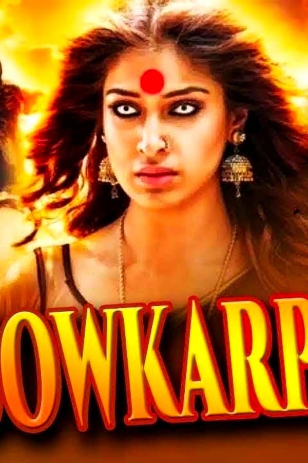 Sowkarpettai — Фильм