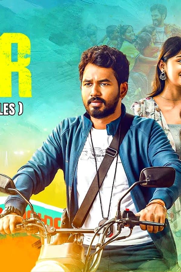 PT SIR Released — Movie 2025