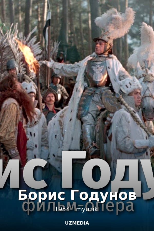 Борис Годунов — Movie 1954