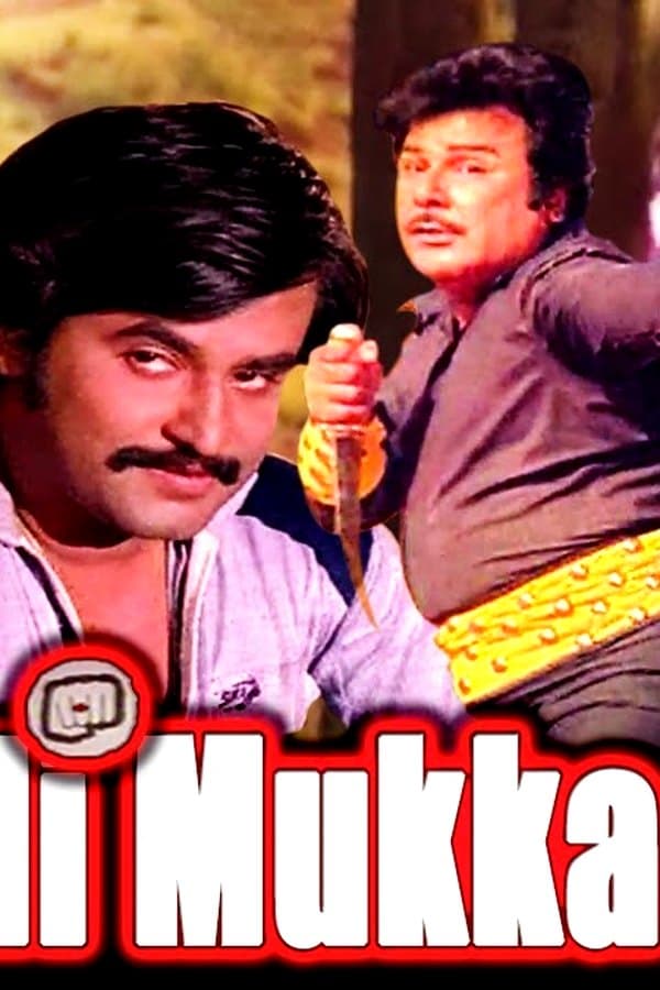 Fauladi Mukka