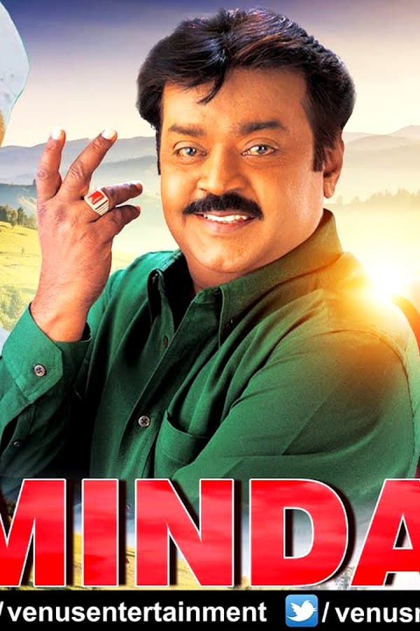Zamindaar — Movie